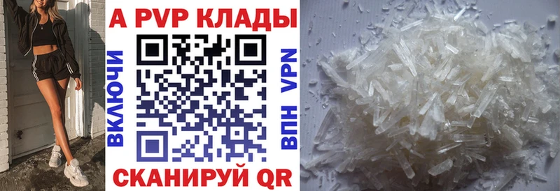 A PVP Соль  Камышлов 