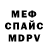 APVP Соль MrShadow 098