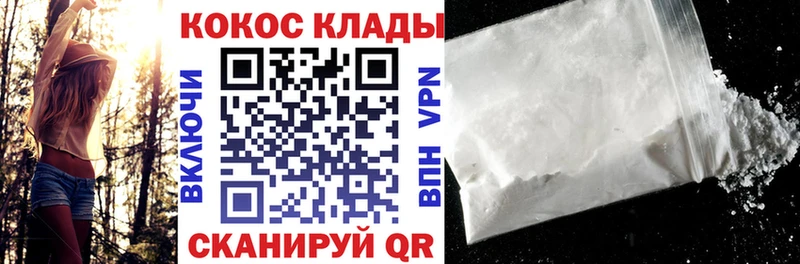 Кокаин VHQ  Камышлов 