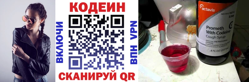 купить наркотики цена Камышлов blacksprut маркетплейс Кодеиновый сироп Lean Purple Drank